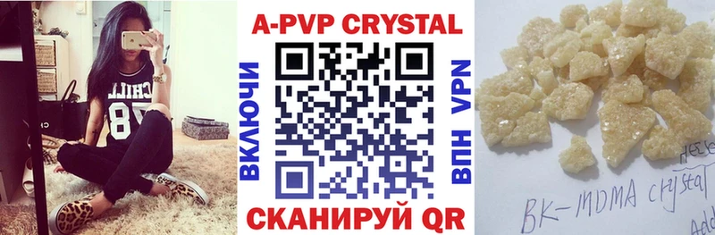 Альфа ПВП кристаллы  наркотики  Южа 