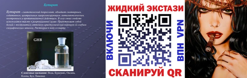цена   Южа  Бутират Butirat 