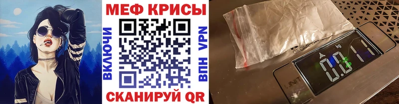 Мефедрон мука  Южа 