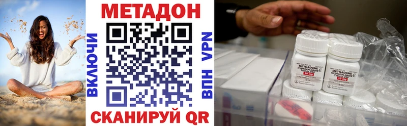 Метадон methadone  наркота  Южа 